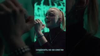 Vendetta Or My Death  Уничтожь metal metacore new vendettaormydeath melodicmetalcore rock [upl. by Nomihs]