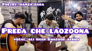 preda che laozoona  Lyrical vedio poetry quothamza babaquot vocal by Ali khan amp Wadood Afridi [upl. by Mcfarland523]