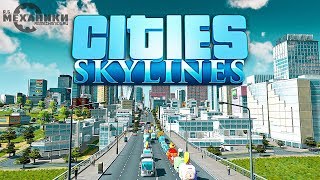 Cities Skylines  Trailer DLC Mass Transit [upl. by Whittemore]