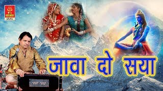 Ramniwas rao 2023 latest Bhajan Java do sayaa जावा दो सया रामनिवास राव [upl. by Leahcar]