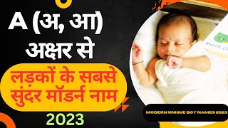 A Letter baby boy names  Top 50 baby boy names  a letter hindu boy name2023  Hindu ladkon ke nam [upl. by Giacopo]