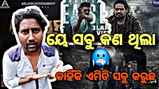 VILLAIN Odia Film Teaser Review  Ardhendu Tamanna  Adilaxmi Ent  Sidharth Music [upl. by Anigroeg586]