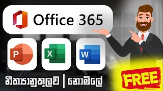 Microsoft Office for Free  Free Activate Office 365  Sinhala  Office Package [upl. by Ednarb94]