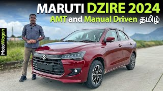 Maruti Dzire 2024  Full Tamil Review  AMT and MT Driven  Tamil Car Review  MotoWagon [upl. by Sukramaj]