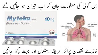 How to Uses Myteka 10mg in Urdu  Breathing Problem Tablet [upl. by Haimrej]