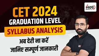 CET Exam 2024 I CET Graduation Level Syllabus I Rajasthan CET Exam 2024  By Anil Sir [upl. by Devon]