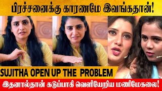 Manimegalai And Priyanka Deshpande Fight  Behind shocking Reason  Sujitha Dhanush [upl. by Nilyram419]