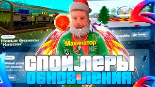 ЛЕГЕНДАРНОЕ ЗИМНЕЕ ОБНОВЛЕНИЕ  УЖЕ ВЫШЛО на АРИЗОНА РП  BATTLE PASS КВЕСТЫ и БИЗНЕСЫ gta samp [upl. by Eico696]