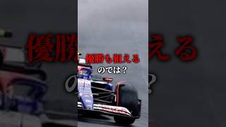 F1のウェットタイヤは何のためにあるのか？ f1 shorts ショート [upl. by Bartolome]