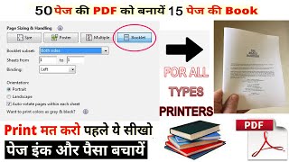 How to Booklet Print out both side on page  Booklet printing kaise kare  print Booklet in pdf [upl. by Annawahs]