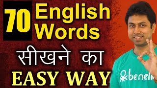 70 English Words सीखने का Easy तरीका  Vocabulary For Beginners  Learn English Through Hindi  Awal [upl. by Oterol]