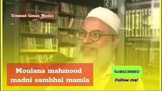 moulana mahmood asad madni sahab sambhal mamle per jam kar barse [upl. by Layney]