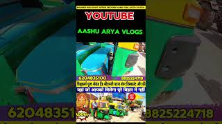 Cheapest second hand Bajaj CNG Auto In Patna shorts ytshorts autorickshaw bajajauto auto [upl. by Lumpkin]