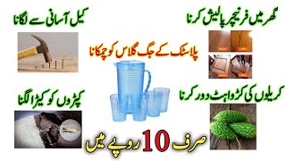 Zindagi main kaam anay walay totkay  totkay in urdu  truly 100  Totka Tips [upl. by Imar]