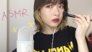 ASMR 毎日メイクをする音💄マウスサウンドコスメタッピング [upl. by Whiney]