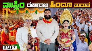 GRAND Hindu Wedding in a Muslim Country  Global Kannadiga [upl. by Ilagam996]