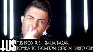 Tus  Ρούφα το τρομπόνι Prod Fus Guest Star Emilia Barak  Official Video Clip [upl. by Pirri291]