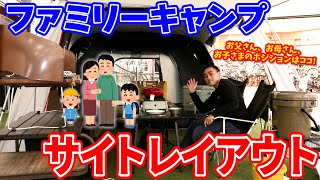 【キャンプ初心者】ファミリーキャンプにおすすめ！『綺麗にまとまるテント内レイアウト』【装備】 [upl. by Neerom]