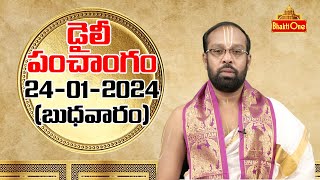 Daily Panchangam Telugu  Wednesday 24th January 2024  Bhaktione [upl. by Oshinski279]