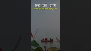 puja 🙏chhathpuja biharistatus festivevibes [upl. by Estes63]