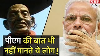 जारी है Statue तोड़ने का सिलसिला क्यों PM Modi की भी नहीं सुनते कार्यकर्ता [upl. by Yllom]