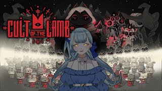 【Cult of the lamb】崇めよ【個人Vtuber夏空羽衣】 [upl. by Kifar522]