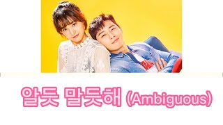 알듯 말듯해 Ambiguous 가사 Lyrics  비투비 BTOB서은광임현식육성재 [upl. by Merci]