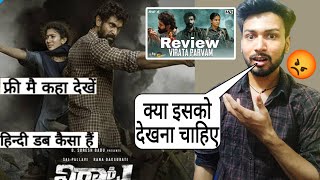 Virata Parvam Movie Review  virata parvam full movie hindi  Review  Rana Dagubati [upl. by Alaet]