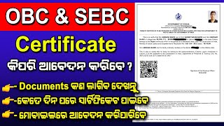 OBC amp SEBC Certificate Apply Odisha  edistrict odisha  service plus  MM Cybercafe [upl. by Dias198]