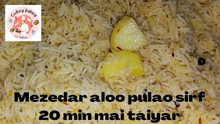 alo pulao recipe by cooking baking fashion  आलू की ताहिरी बनाने का आसान तरीका [upl. by Saidee]