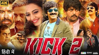 Kick 2 Full Movie in Hindi Dubbed  Ravi Teja  Rakul Preet Singh  Review amp Fact HD [upl. by Cesya880]