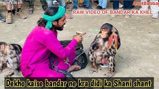 madari ka khel 2024 unfiltered video  MINJAR MELA chamba 2024  Amit babbar vlogs [upl. by Neelsaj]