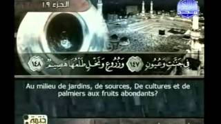 Islam  Coran  Sourate 26  ASSHUARAA LES POETES  Arabe soustitré FrançaisArabe [upl. by Tarabar932]