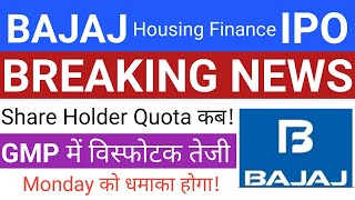 Bajaj Housing Finance IPO  Bajaj Housing Housing Finance IPO Shareholder Quota Eligible GMP Today [upl. by Aynodal]