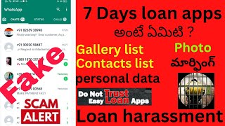 7 Days loan apps harassment calls full explanation in Telugu loans onlineloans [upl. by Torin]