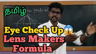 LensMakersFormulaPhysics 12TamilMurugaMP [upl. by Gold421]