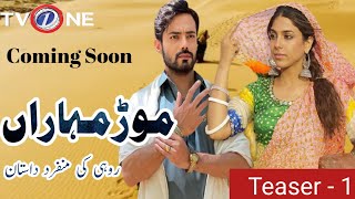 Mor Maharan Upcoming Drama  zahid ahmed amp soniya hussain  Tesear 1 [upl. by Anissej185]