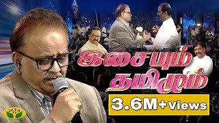 SPB in Isayum Tamizhum  S P Balasubrahmanyam  Vairamuthu  Jaya TV [upl. by Jsandye]