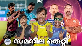 ബ്ലാസ്റ്റേഴ്സ് ശാപം വിട്ടുമാറാതെ Mumbacity😂 ISL Series  Ep28  Comedy Sketch  Sharath Joy [upl. by Nattie558]