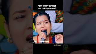 Live Dohori  Lok dohori song  Short video  Tiktok  Ramailo  Nepali Song [upl. by Udelle]