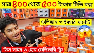 TV Box Android 🔥Tv Box Price In Bangladesh 2024 😱 Android TV Box Price In Bangladesh 2024 [upl. by Whalen]