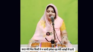 तुम ही मेरी नैया तुम ही हो खिवैया 👉 Tumhi meri Naiya Tumhi ho khivaiya ma  Komal Bhajan [upl. by Dyrraj]