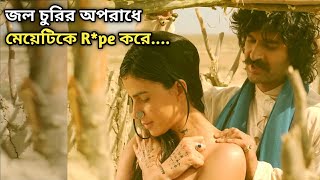 Jal 2013 Movie Explained In Bangla  Cinemar Duniya [upl. by Aihsenet866]