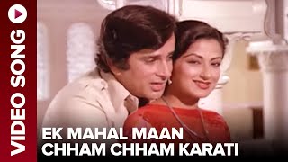 Ek Mahal Maan Chham Chham Karati Video Song  Swayamwar [upl. by Claybourne250]