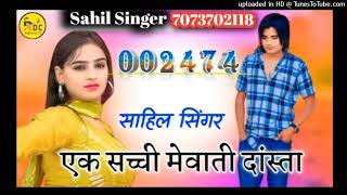 SR002482 Sahil Singer New Mewati Song Aslam Singer New Mewati Song Aslam Singer Sad Song [upl. by Cassy]