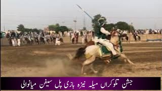 Jashan a talokran mela neza bazi pul saifan Mianwali [upl. by Jesh]