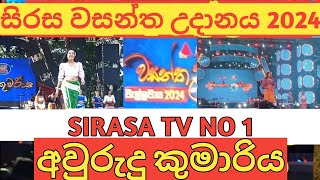 Sirasa tv Vasantha Kumariya wellawaya 2024  sirasa aurudu kumariya  sirasa  sirasa tv  wellawaya [upl. by Soluk]