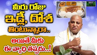 Side Effects Idly Dosa  Dr Gummadavelli Srinivas SHOCKING FACTS About Daily Tiffins Great Health [upl. by Kiyohara114]