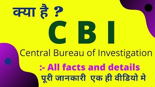 what is CBI in Hindi  work of CBI  meaning and full form of cbi [upl. by Kone955]