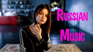 Russian Music 2021 5 🔊 Russische Musik 2021 Best Russian Pop Music 2021 🎵 New Russian Remix 2021 [upl. by Yaya]